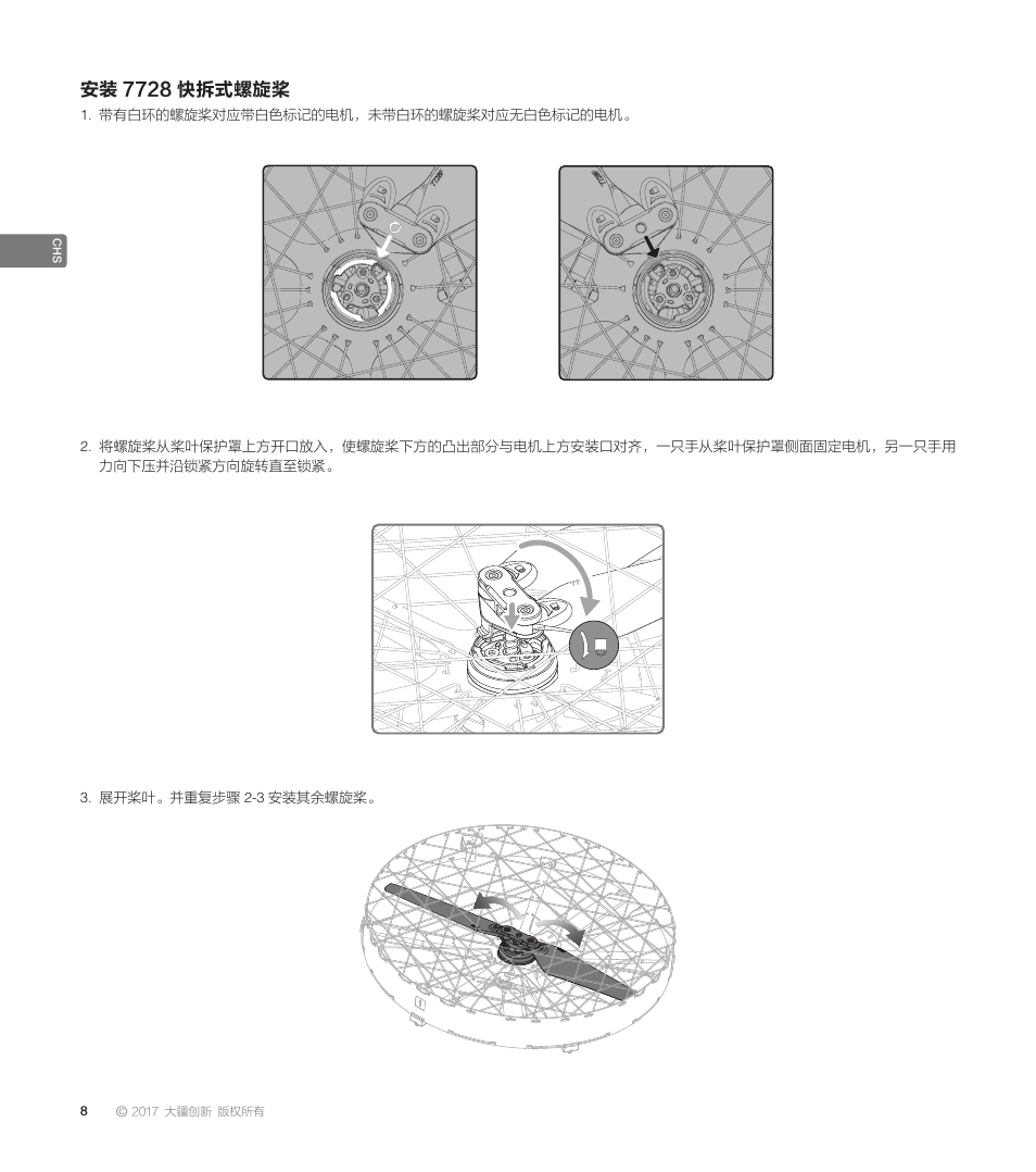 DJI Mavic Propeller Cage User Manual | Page 10 / 52