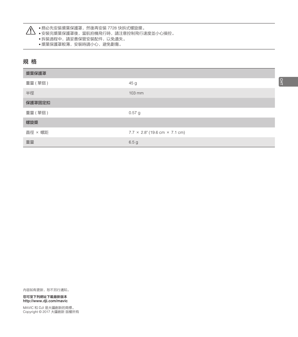 DJI Mavic Propeller Cage User Manual | Page 15 / 52