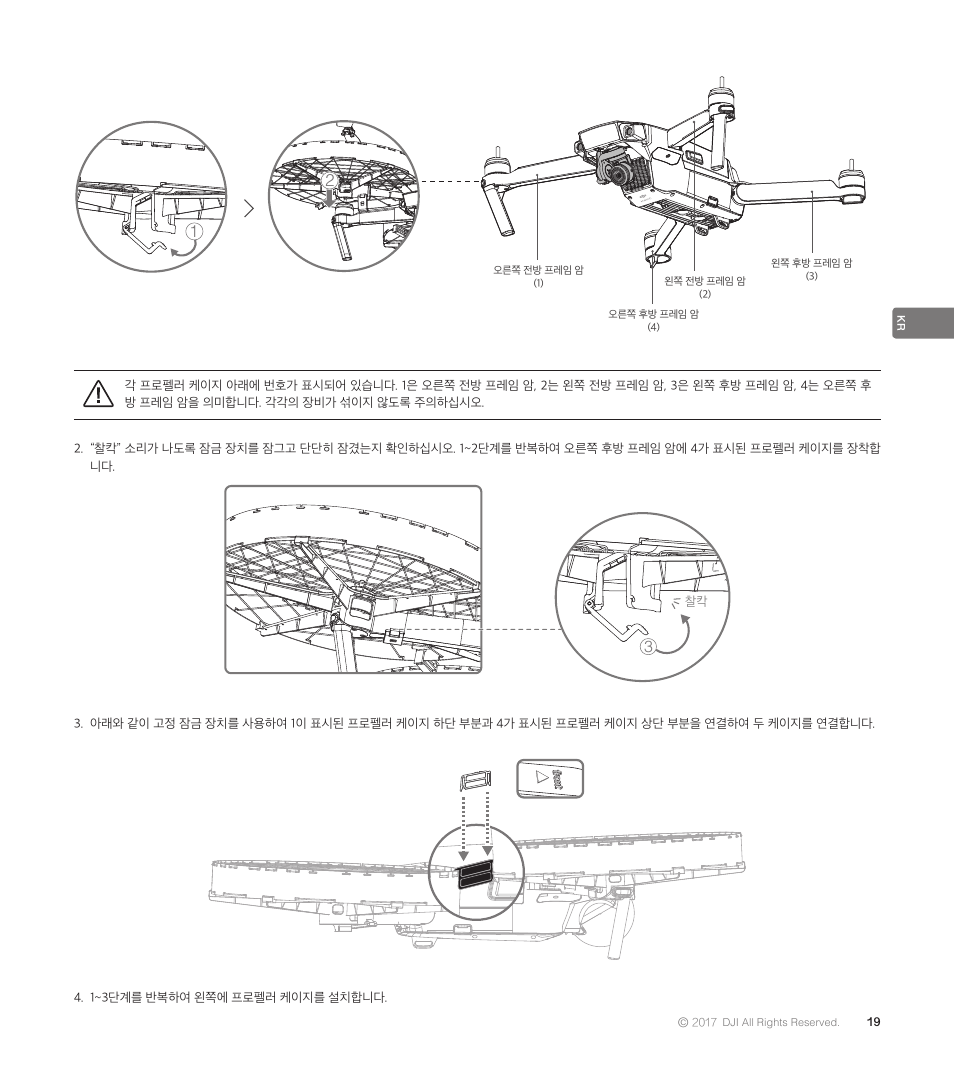 DJI Mavic Propeller Cage User Manual | Page 21 / 52