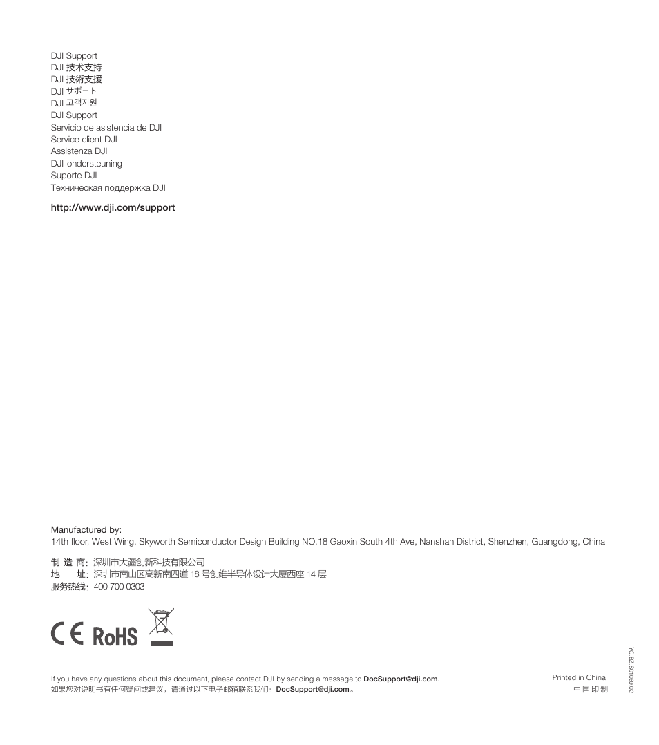 DJI Mavic Propeller Cage User Manual | Page 52 / 52