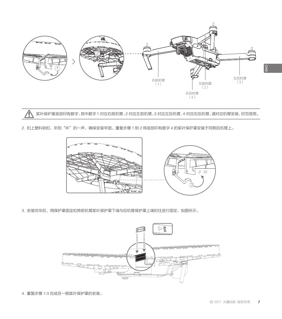 DJI Mavic Propeller Cage User Manual | Page 9 / 52