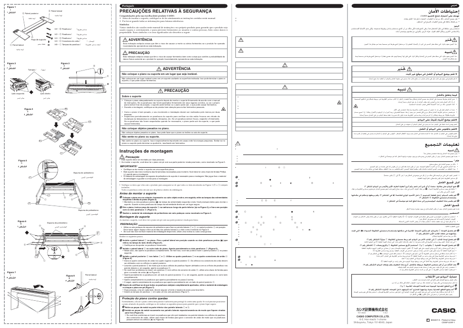 Precauções relativas à segurança, Instruções de montagem, 安全須知 | 組裝指南, O u u « _ u ê | Casio CS-55P User Manual | Page 2 / 2