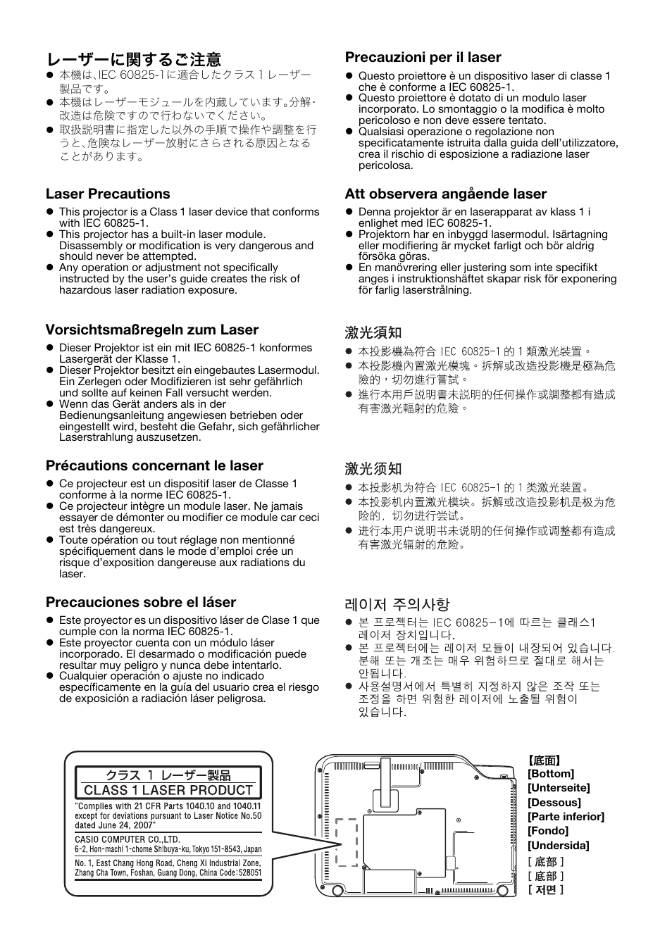 レーザーに関するご注意, Precauzioni per il laser, Att observera angående laser | Precauciones sobre el láser, Laser precautions, Vorsichtsmaßregeln zum laser, Précautions concernant le laser | Casio XJ-A130V Operaciones básicas User Manual | Page 36 / 38