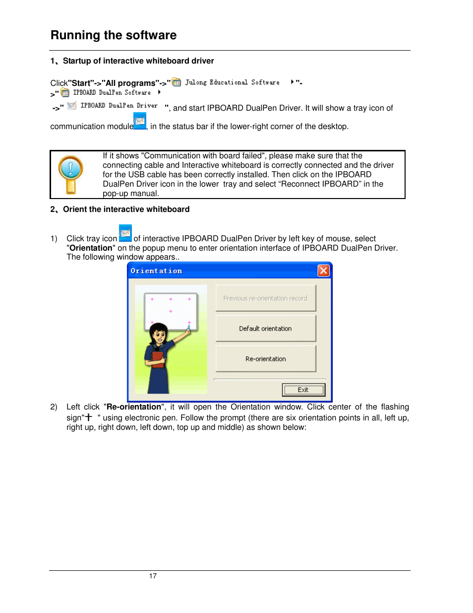 Running the software | Dukane Interactive White Board LB77HA User Manual | Page 17 / 25