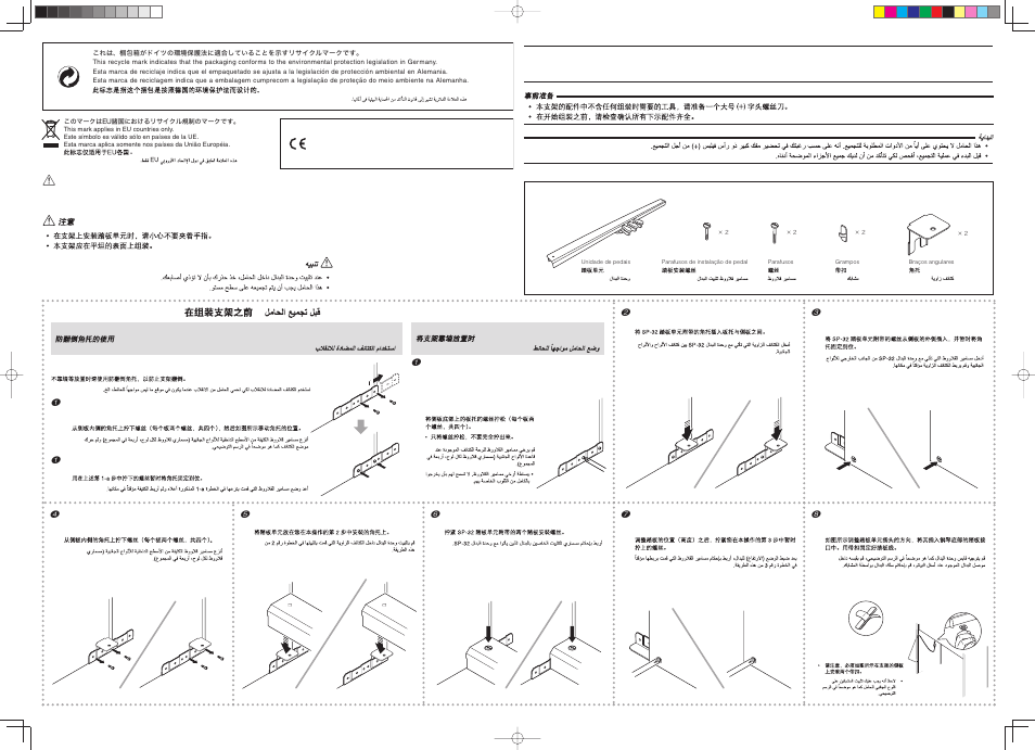 Casio Pedal Unit SP-32 User Manual | Page 2 / 2