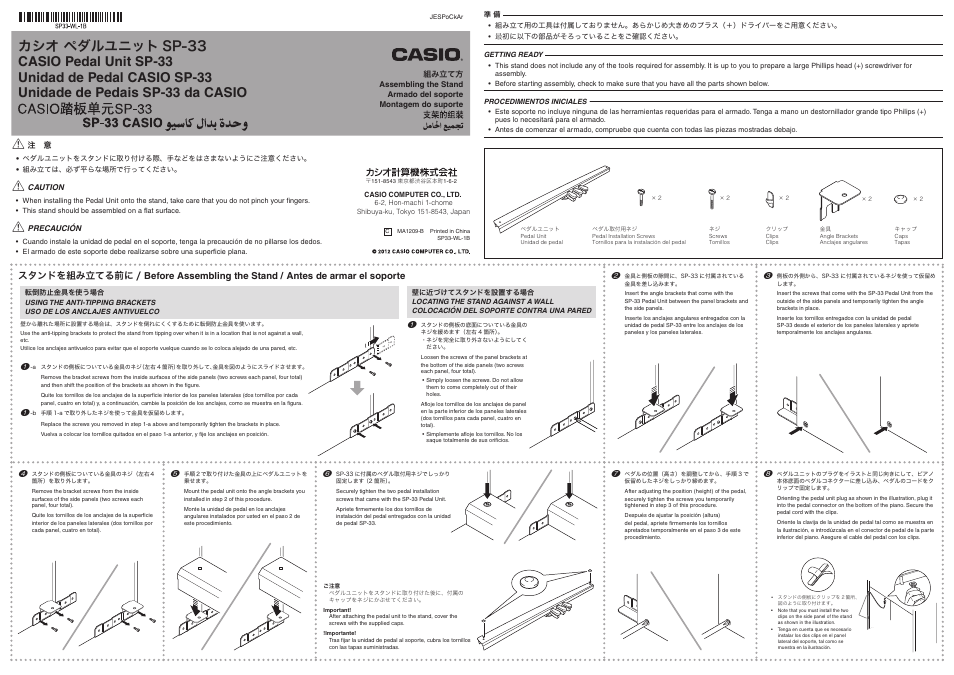 Casio Pedal Unit SP-33 User Manual | 2 pages