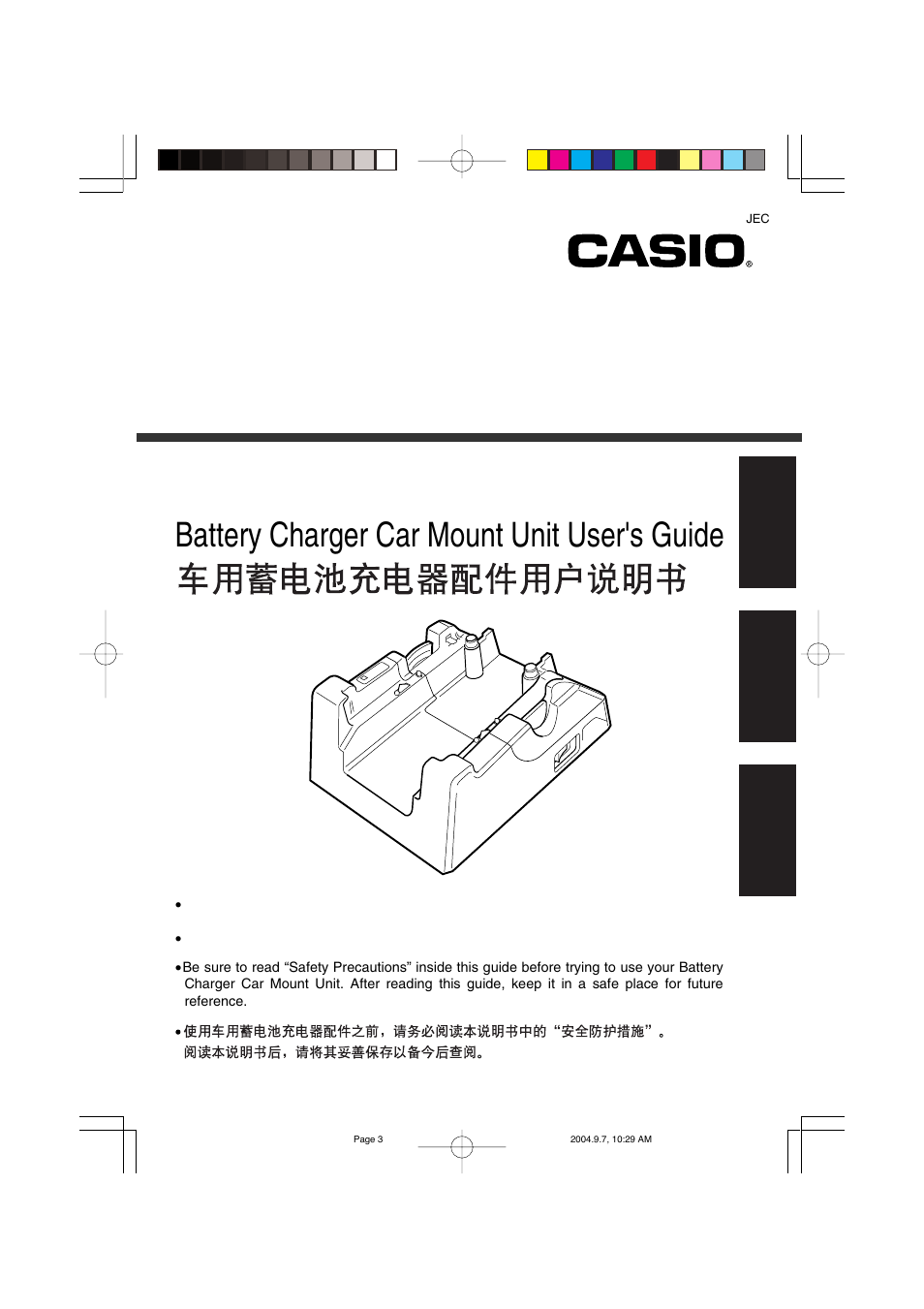 Casio HA-B34AT User Manual | 24 pages
