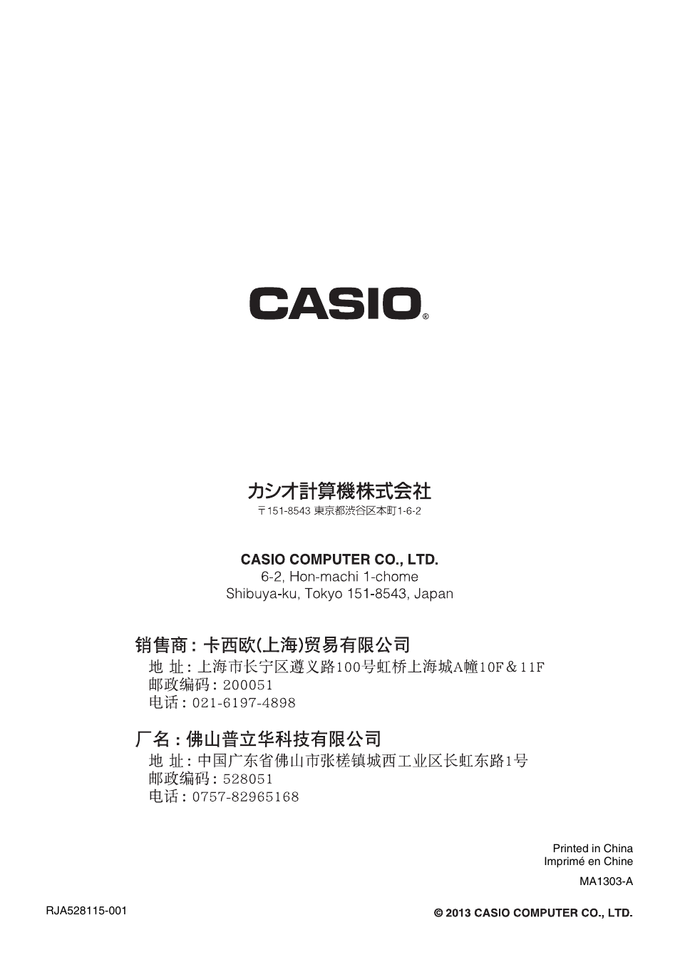 Casio XJ-SK600 User Manual | Page 19 / 19