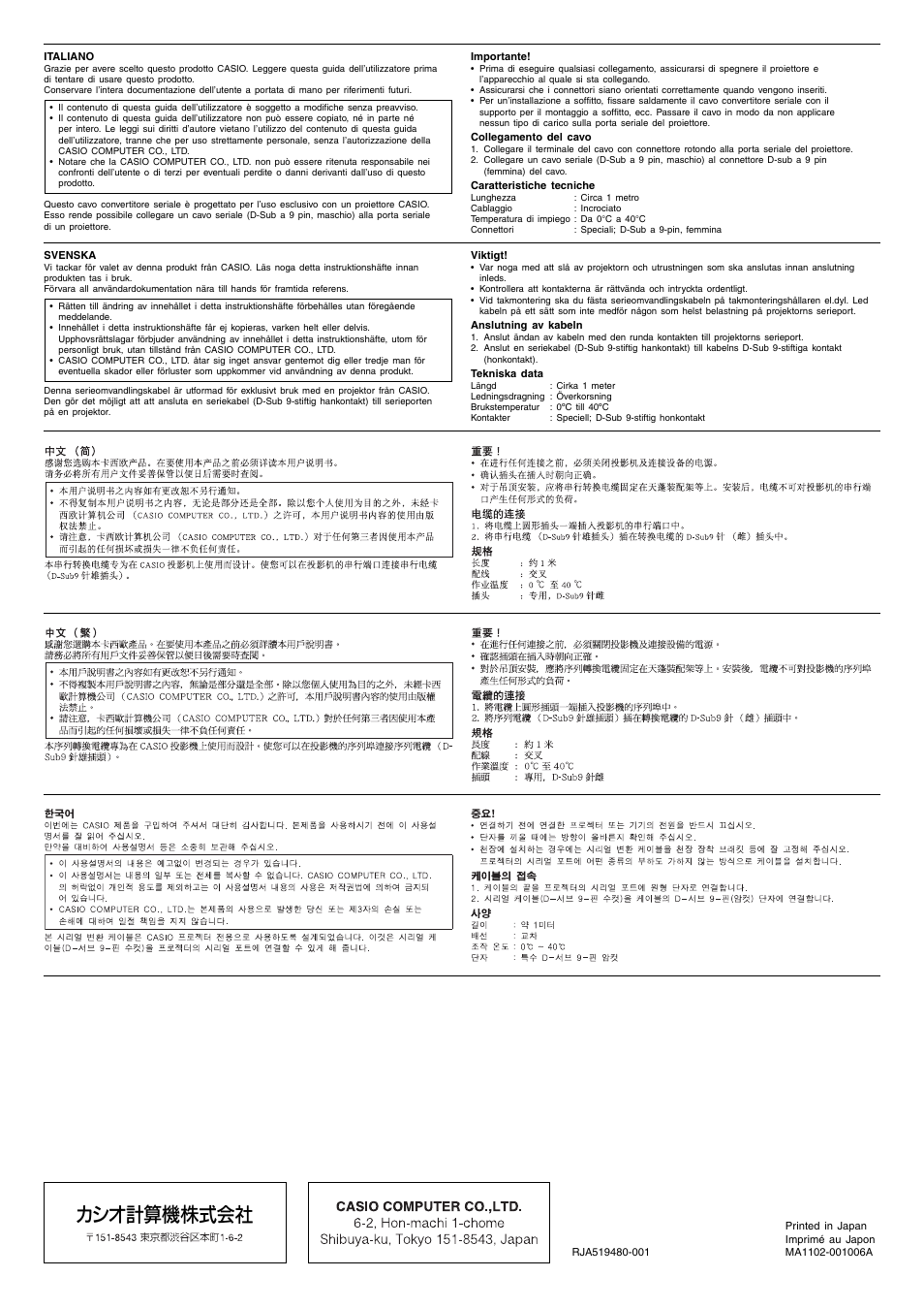 Casio YK-5 User Manual | Page 2 / 2