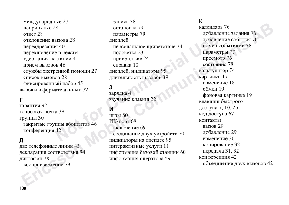 Ericsson T68m User Manual | Page 100 / 102