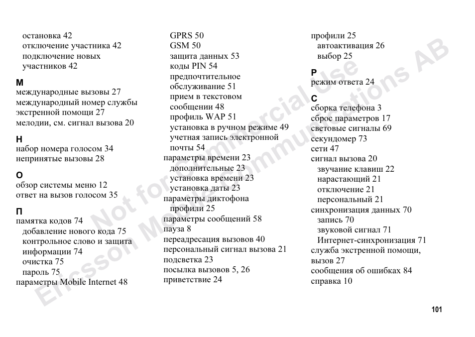 Ericsson T68m User Manual | Page 101 / 102