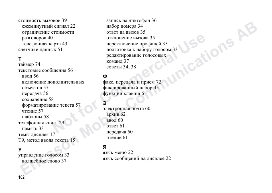 Ericsson T68m User Manual | Page 102 / 102