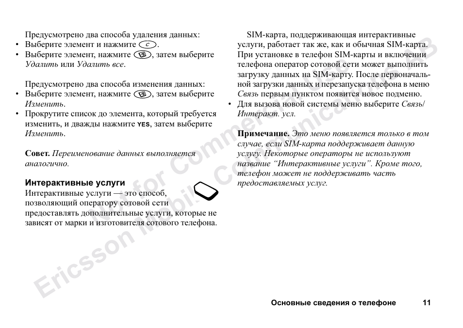 Ericsson T68m User Manual | Page 11 / 102