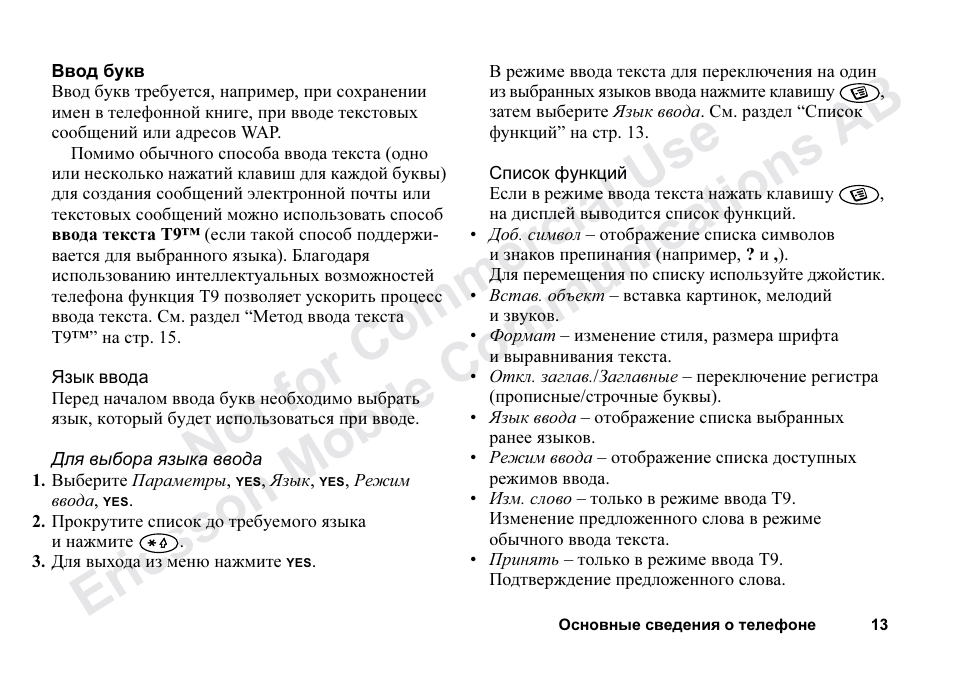 Ericsson T68m User Manual | Page 13 / 102
