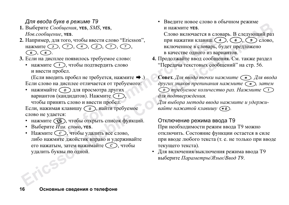 Ericsson T68m User Manual | Page 16 / 102