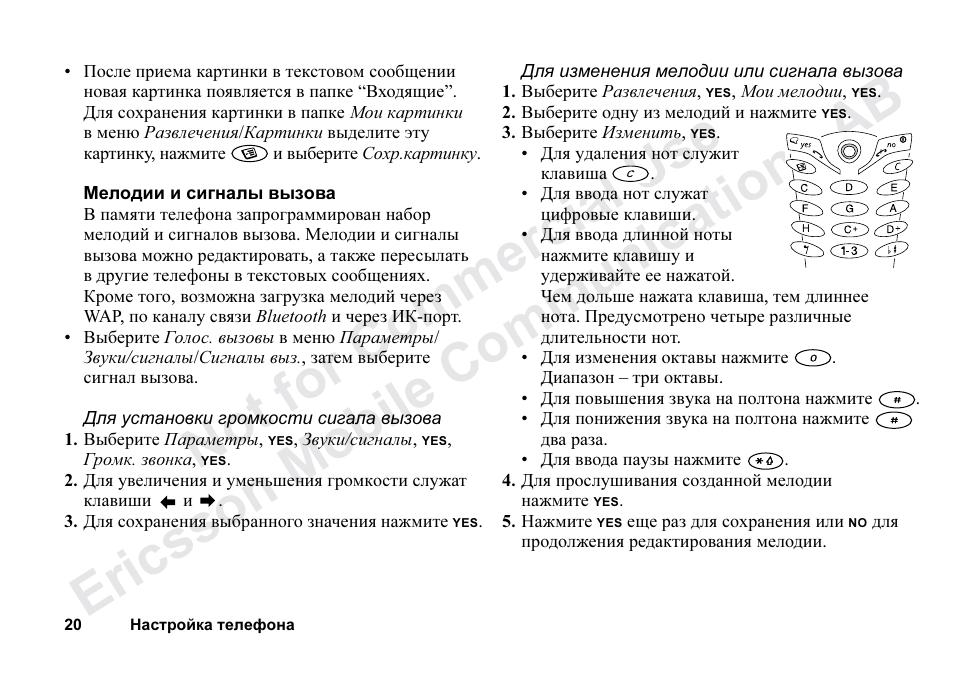 Ericsson T68m User Manual | Page 20 / 102