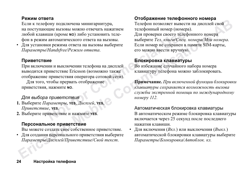 Ericsson T68m User Manual | Page 24 / 102