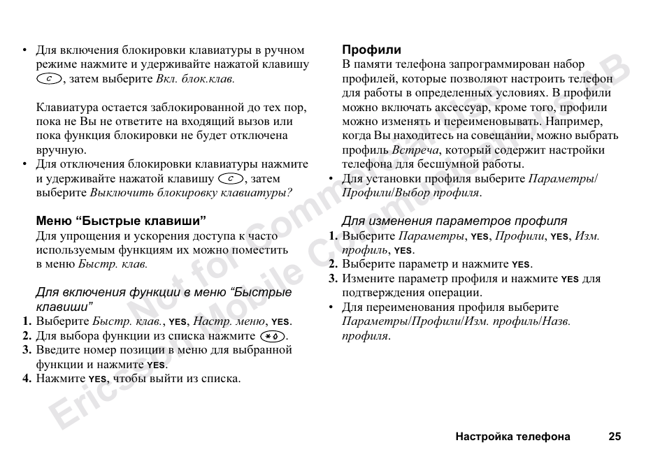Ericsson T68m User Manual | Page 25 / 102