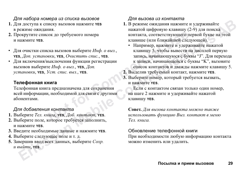 Ericsson T68m User Manual | Page 29 / 102
