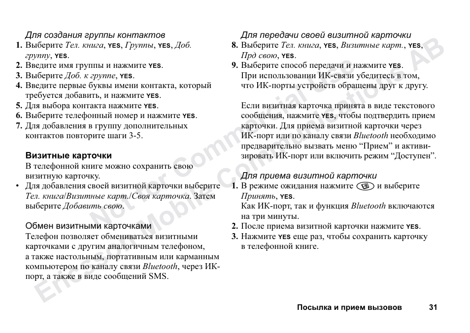 Ericsson T68m User Manual | Page 31 / 102