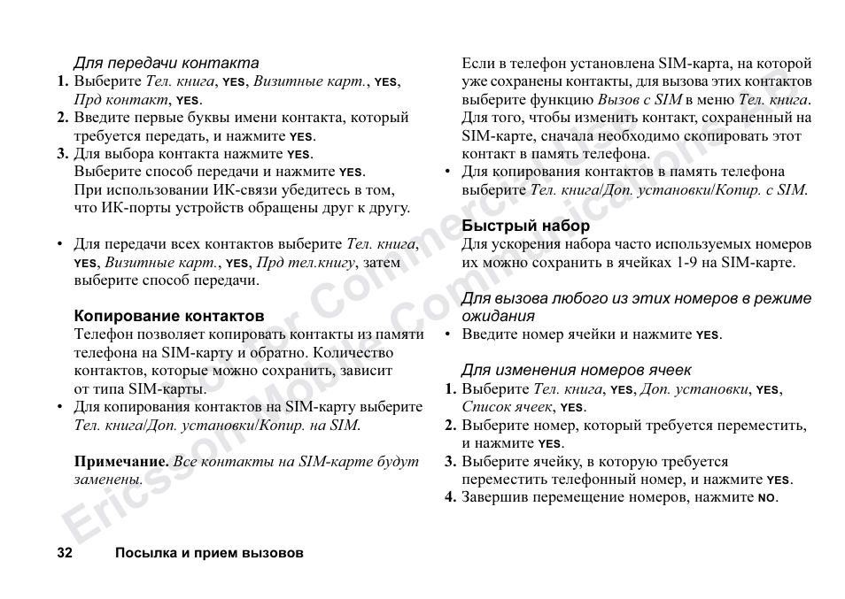 Ericsson T68m User Manual | Page 32 / 102