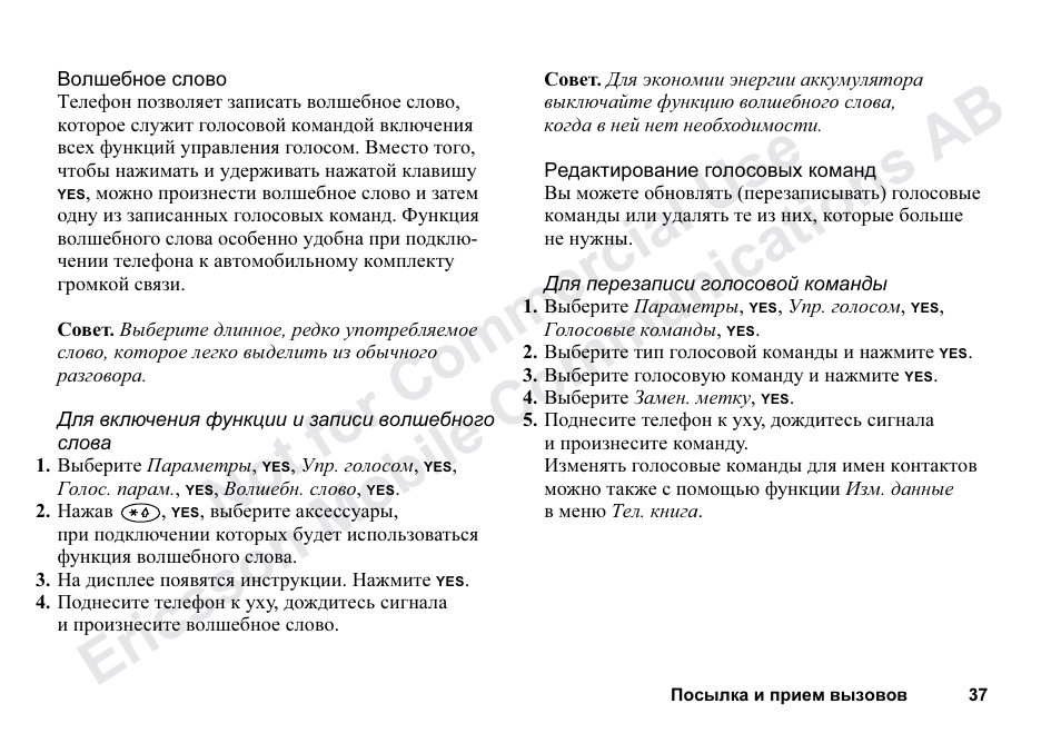 Ericsson T68m User Manual | Page 37 / 102