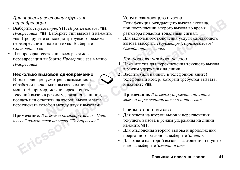 Ericsson T68m User Manual | Page 41 / 102