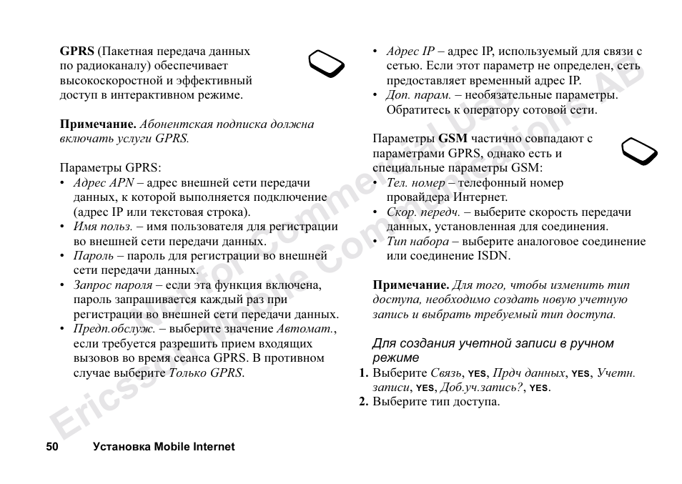 Ericsson T68m User Manual | Page 50 / 102