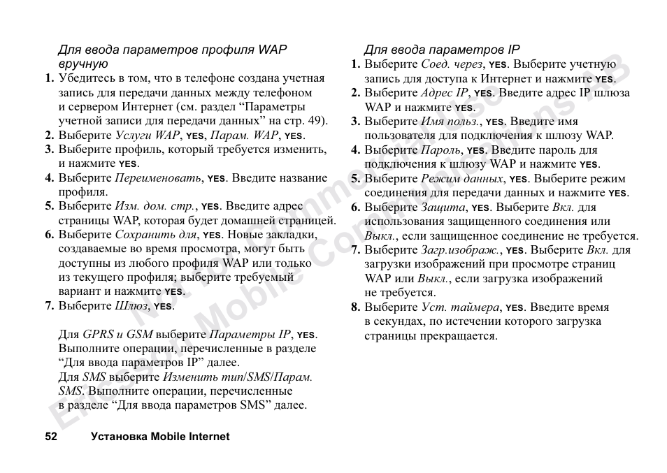Ericsson T68m User Manual | Page 52 / 102