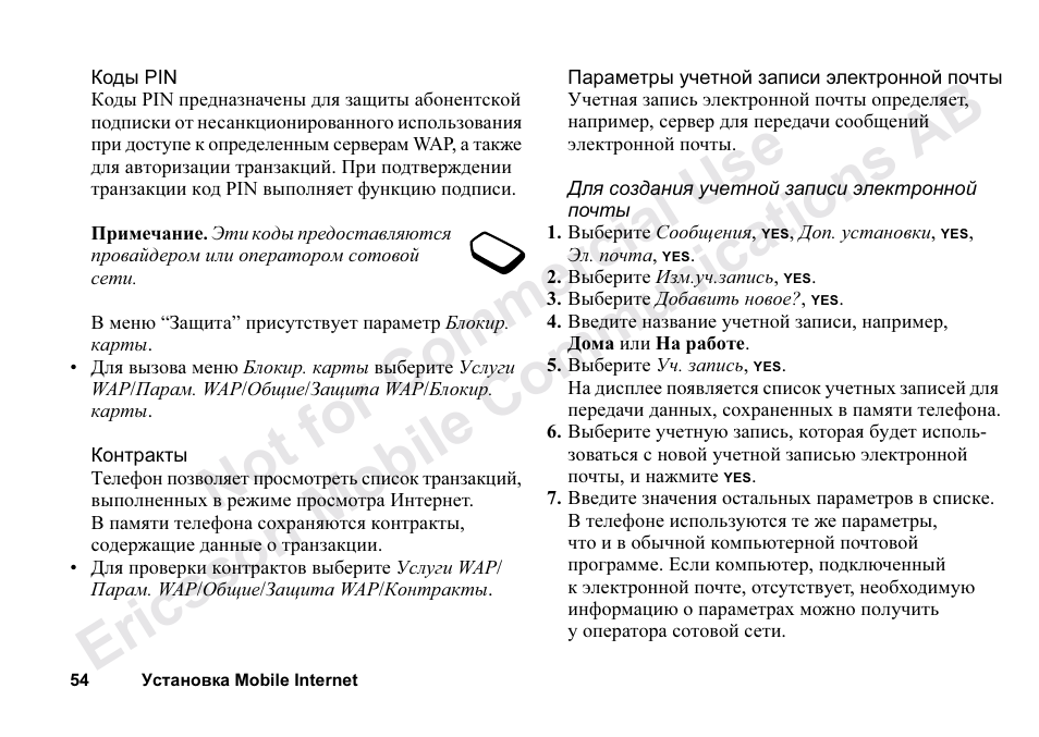 Ericsson T68m User Manual | Page 54 / 102