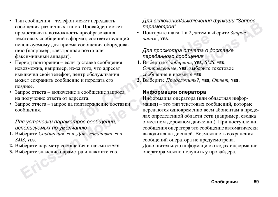 Ericsson T68m User Manual | Page 59 / 102