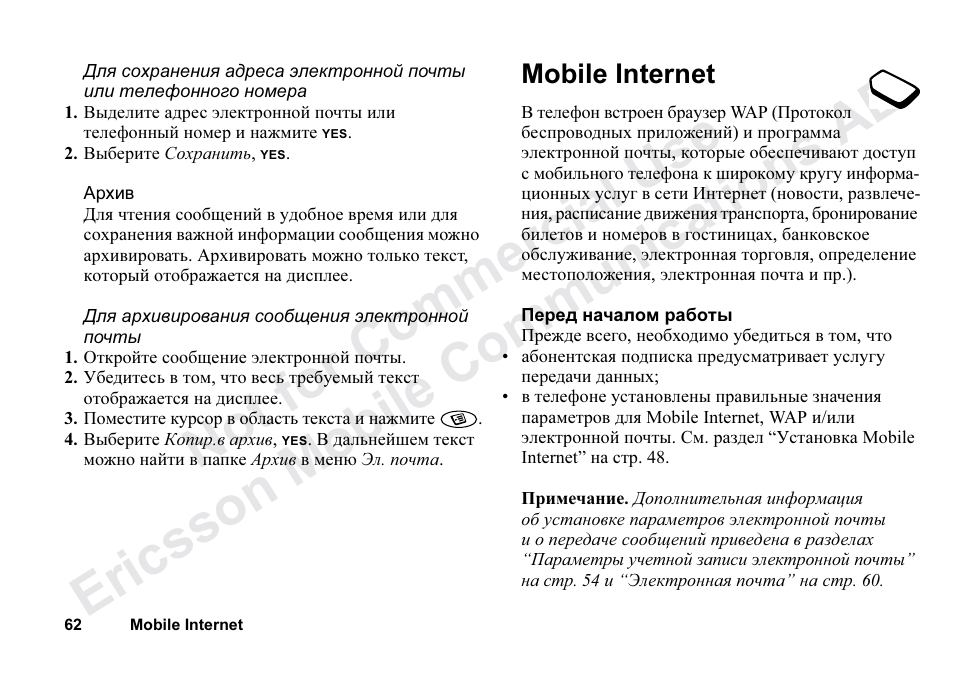 Mobile internet, Mobile internet 62 | Ericsson T68m User Manual | Page 62 / 102