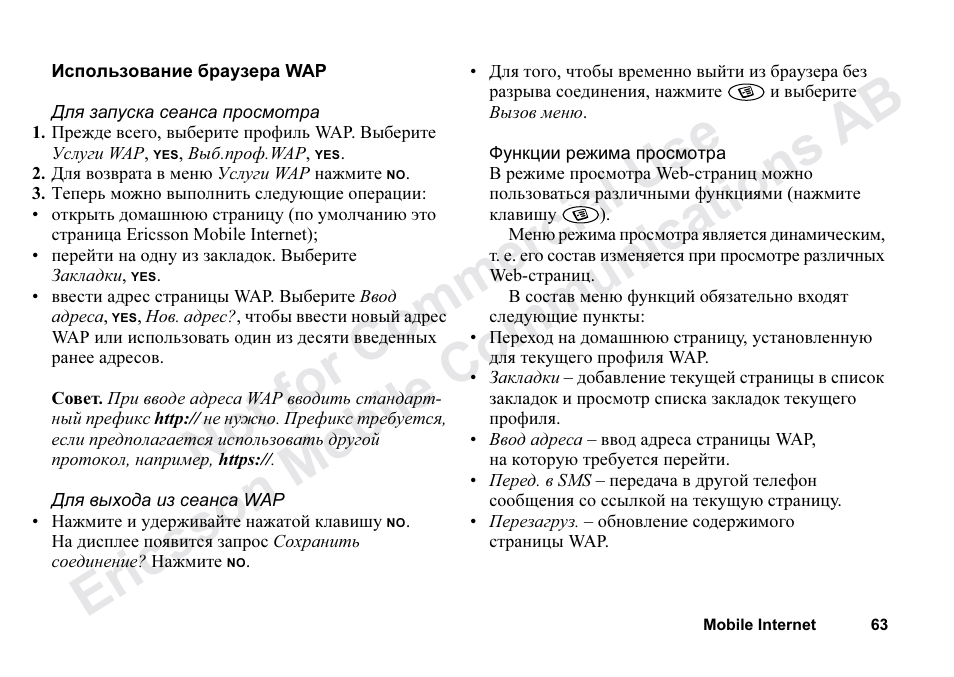 Ericsson T68m User Manual | Page 63 / 102