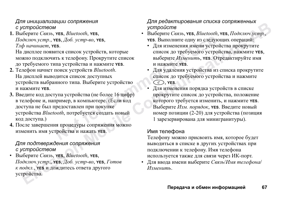 Ericsson T68m User Manual | Page 67 / 102