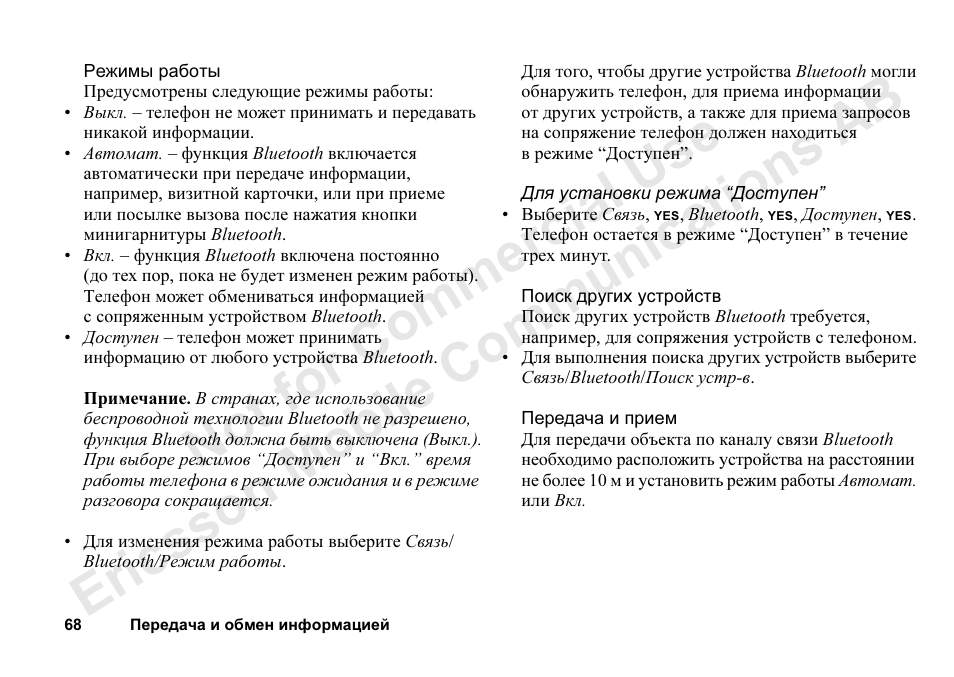Ericsson T68m User Manual | Page 68 / 102
