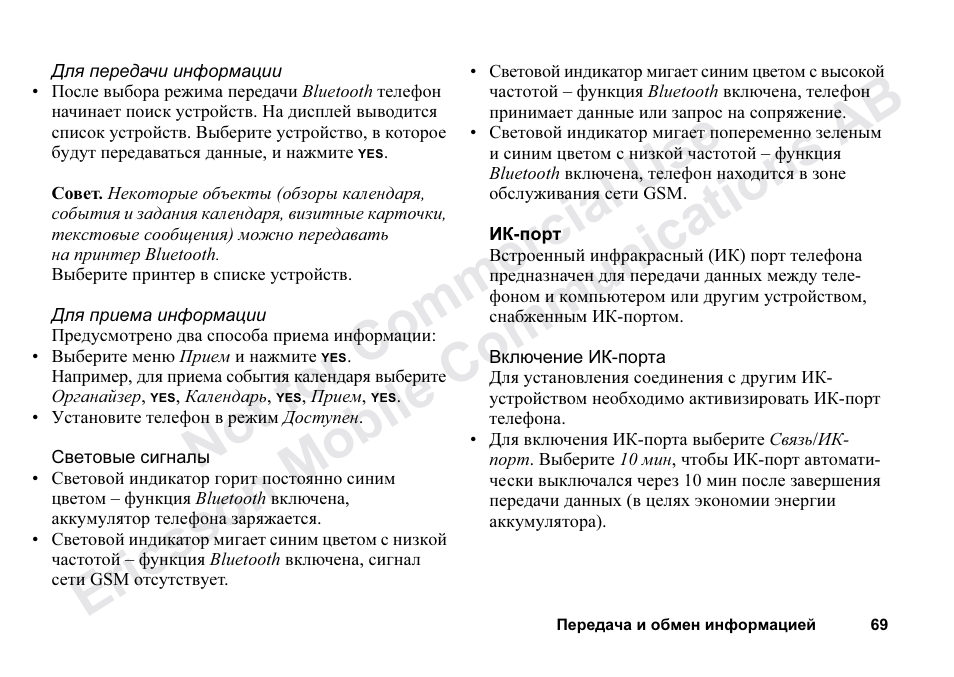 Ericsson T68m User Manual | Page 69 / 102