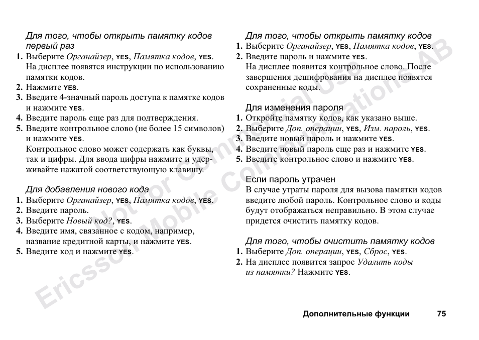 Ericsson T68m User Manual | Page 75 / 102