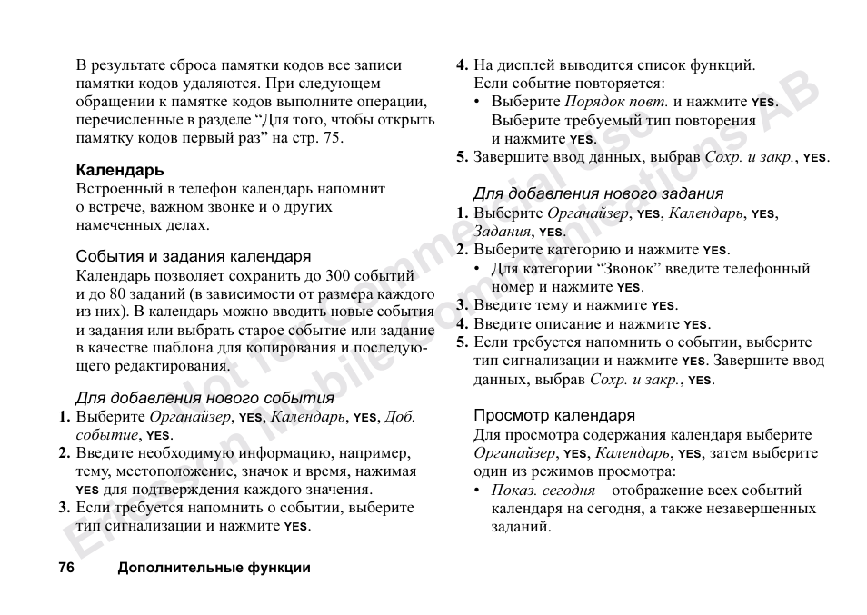 Ericsson T68m User Manual | Page 76 / 102