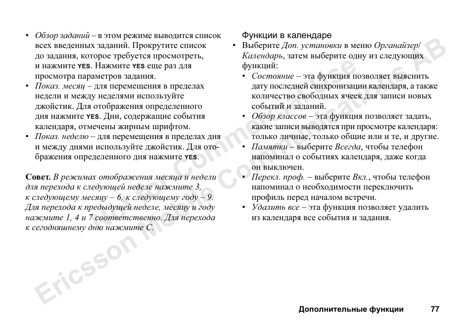 Ericsson T68m User Manual | Page 77 / 102