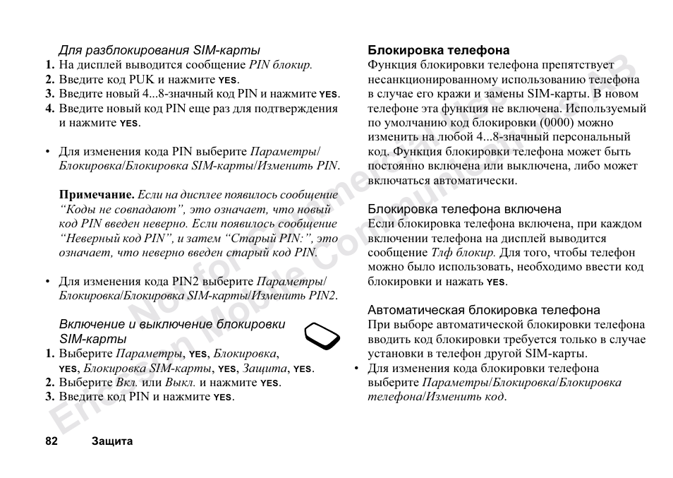 Ericsson T68m User Manual | Page 82 / 102