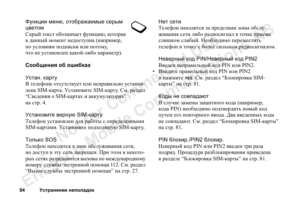 Ericsson T68m User Manual | Page 84 / 102