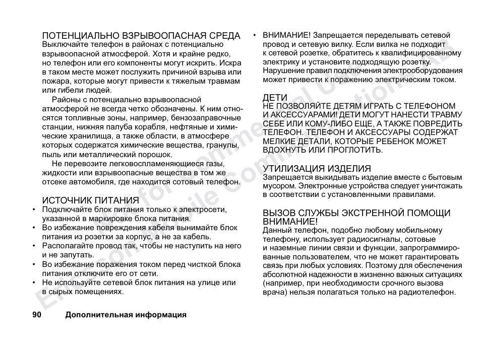 Ericsson T68m User Manual | Page 90 / 102