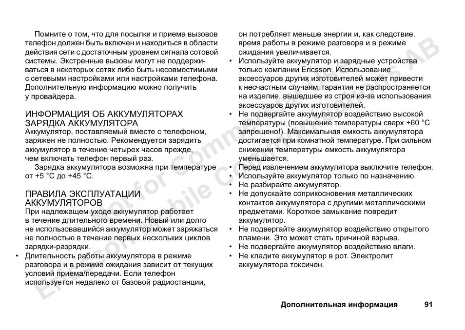 Ericsson T68m User Manual | Page 91 / 102