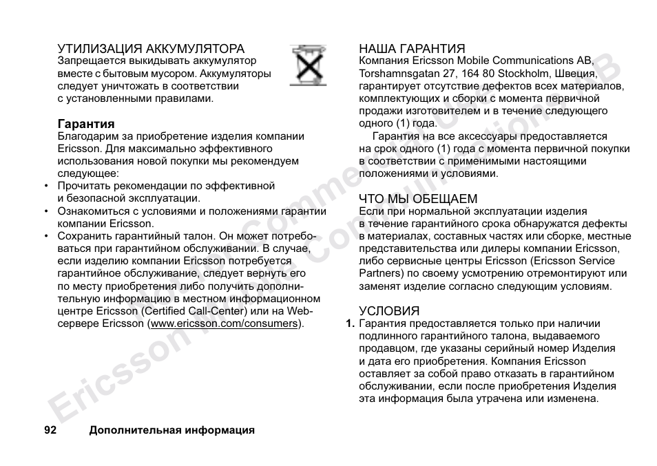 Ericsson T68m User Manual | Page 92 / 102