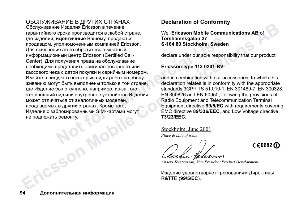 Ericsson T68m User Manual | Page 94 / 102