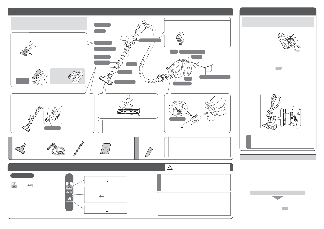 各部のなまえと組み立てかた, お掃除のしかた, 収納する | MITSUBISHI ELECTRIC TC-FXC5J User Manual | Page 3 / 6