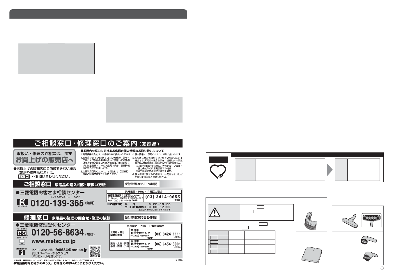 保証とアフターサービス | MITSUBISHI ELECTRIC TC-FXC5J User Manual | Page 5 / 6