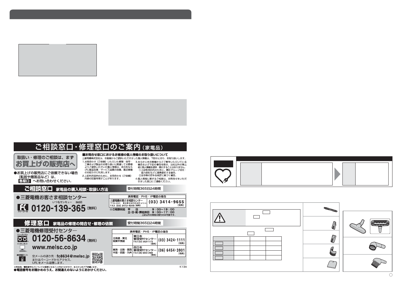 保証とアフターサービス | MITSUBISHI ELECTRIC TC-FXC7P User Manual | Page 5 / 6