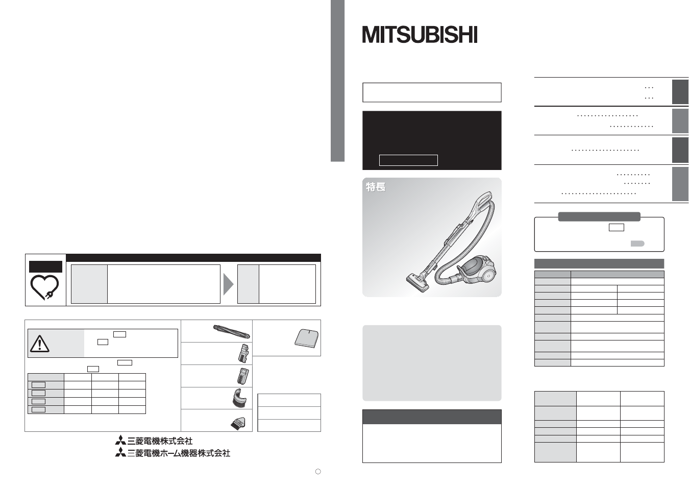 MITSUBISHI ELECTRIC TC-FXC8P User Manual | 7 pages