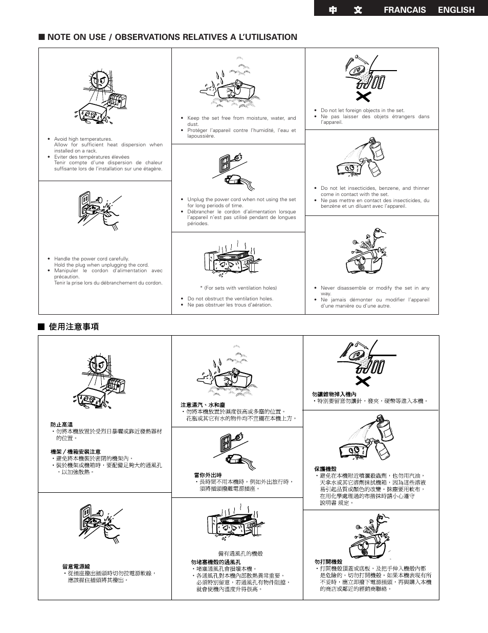 English francais | Denon AVR-3300 User Manual | Page 3 / 62
